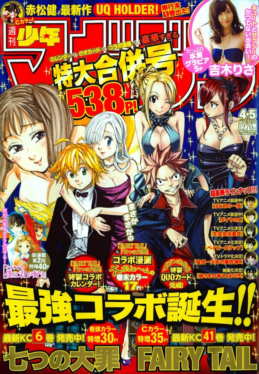 Weekly Shonen Magazine n°4-5 (2014)