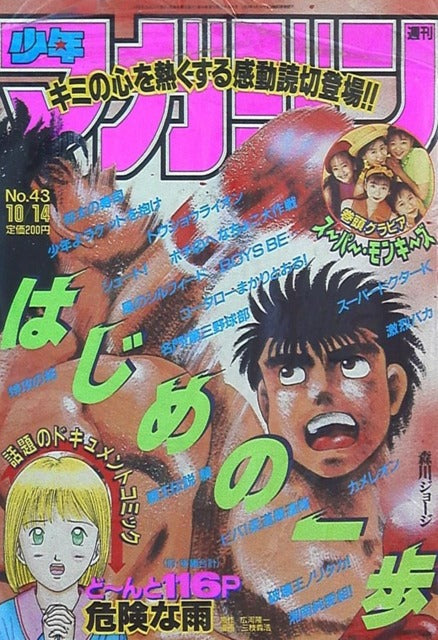 Weekly Shonen Magazine n°43 (1992)