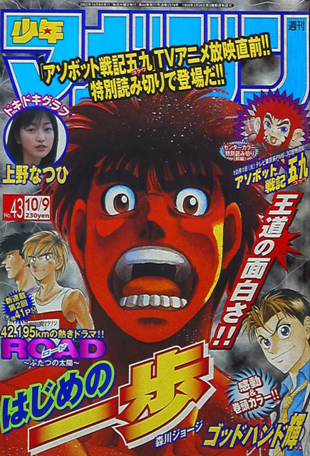 Weekly Shonen Magazine n°43 (2002)