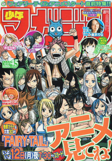 Weekly Shonen Magazine n°45 (2009)