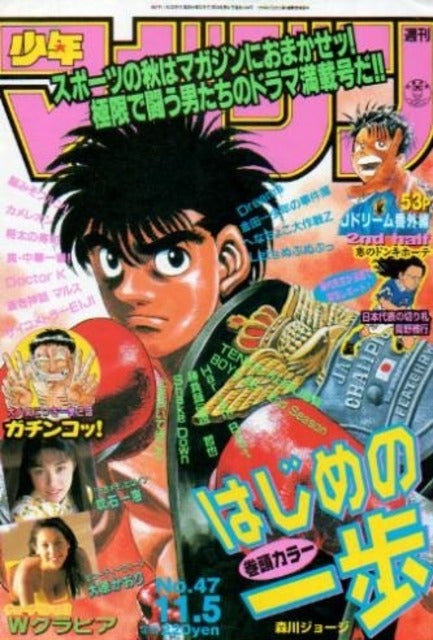 Weekly Shonen Magazine n°47 (1997)