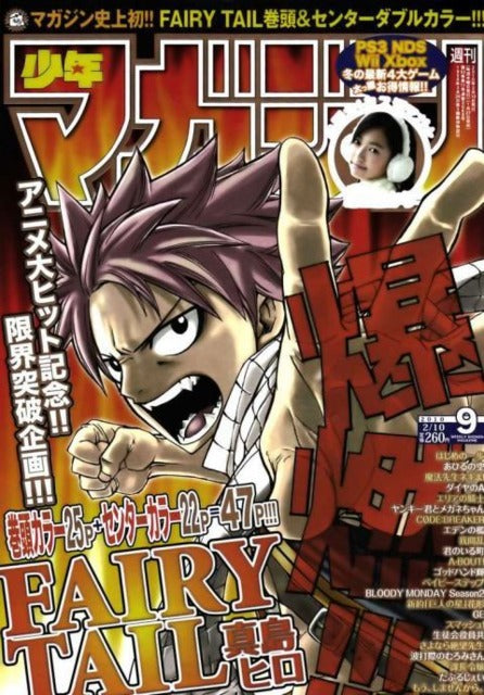 Weekly Shonen Magazine n°9 (2010)