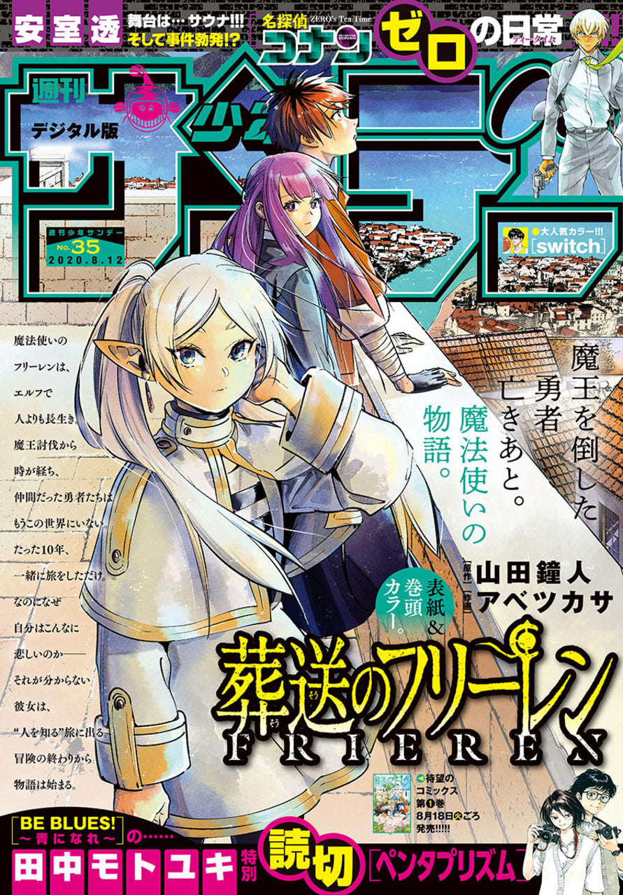 Weekly Shonen Sunday n°35 (2020)