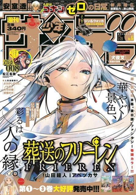 Weekly Shonen Sunday n°6 (2021)
