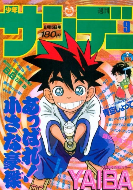 Weekly Shonen Sunday n°9 (1989)