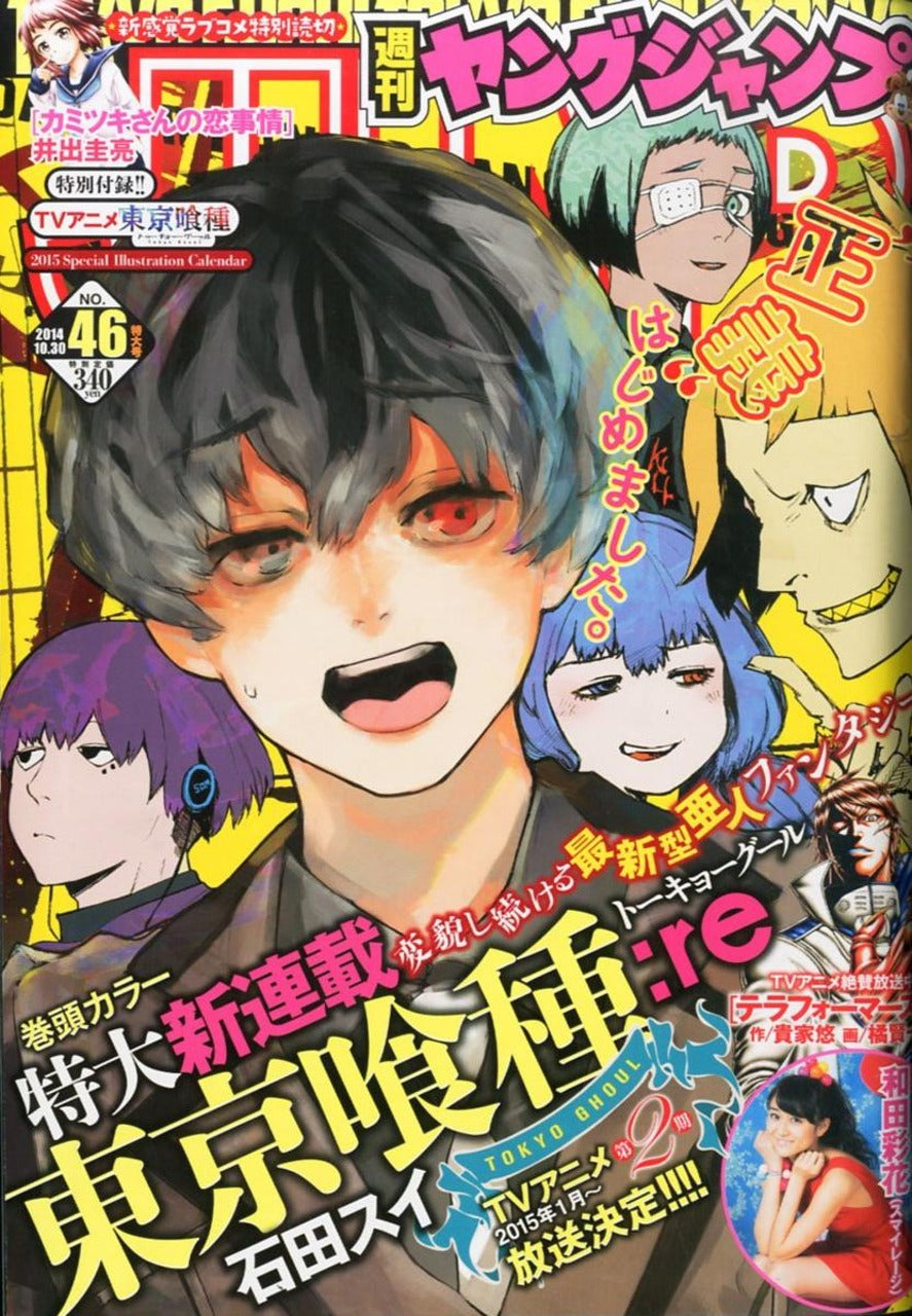 Weekly Young Jump n°46 (2014) Premier Chapitre RE !
