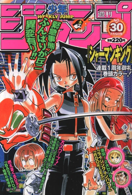 Weekly Shonen Jump n°31 (2000)