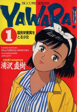 Yawara! - Tome 1 (VO)