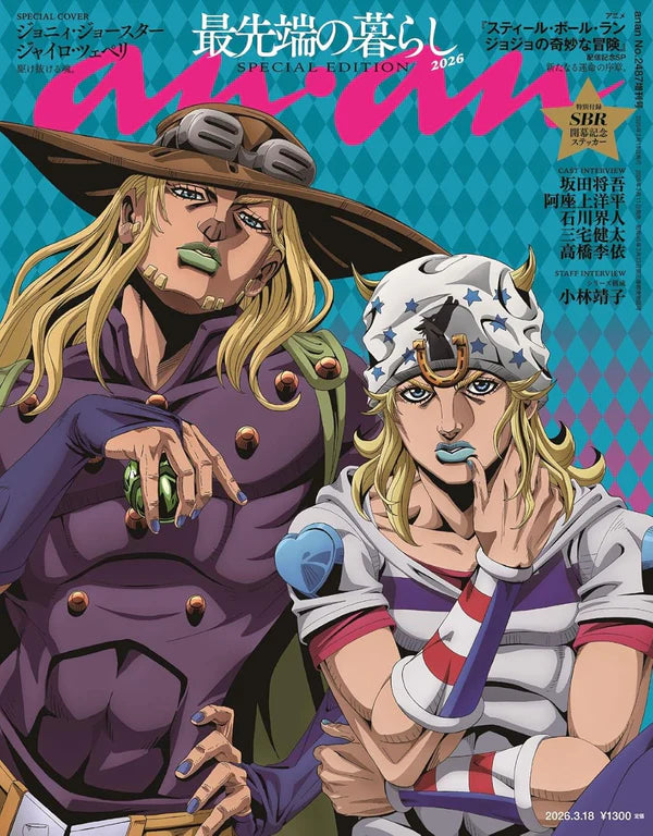 Anan Magazine n°2487 (spécial JOJO)