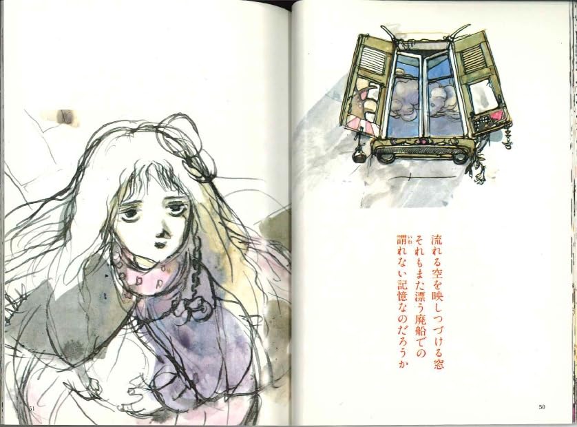 Angel's Egg - Concept Book & Illustrations (BUNKO)