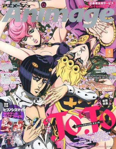 Animage n°4 (2019)