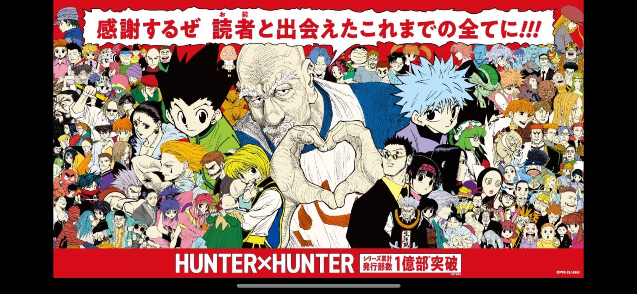 Asahi Shimbun - Hunter x Hunter