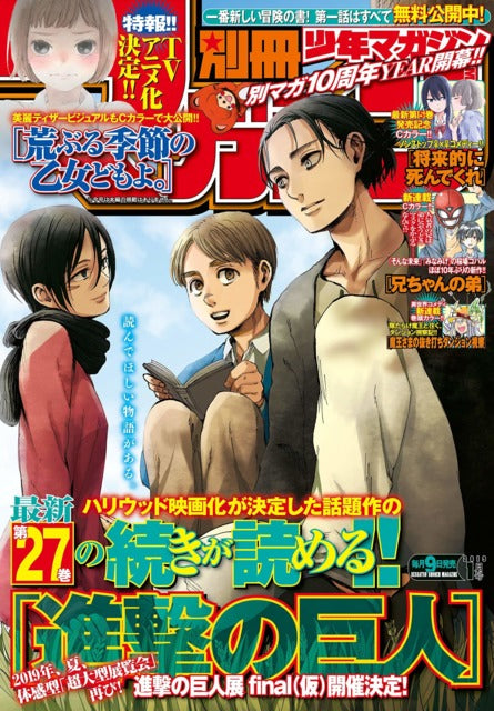 Bessatsu Shonen Magazine n°1 (2019) (L'attaque Des Titans)