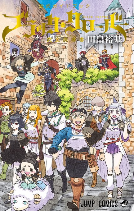 Black Clover – Guidebook Officiel : Kanzen Madousho