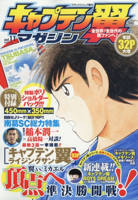 Captain Tsubasa Magazine n°11