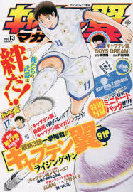 Captain Tsubasa Magazine n°13