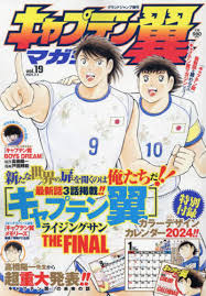 Captain Tsubasa Magazine n°19