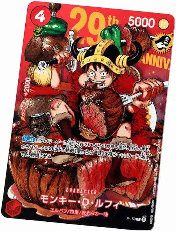 Weekly Shonen Jump n°33 (2026) + carte promo Luffy