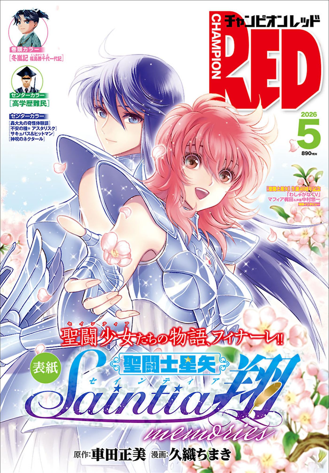 Champion RED n°5 (2026) (Saint Seiya: Saintia Sho)