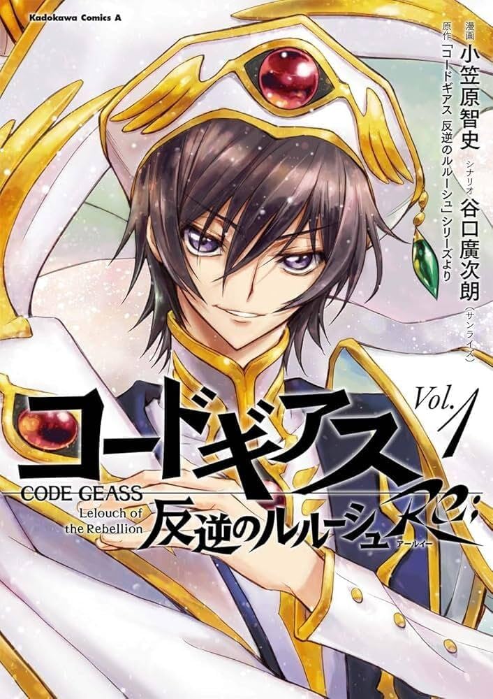 Code Geass: Lelouch of the Rebellion Re; - Intégrale Volumes 1 à 4