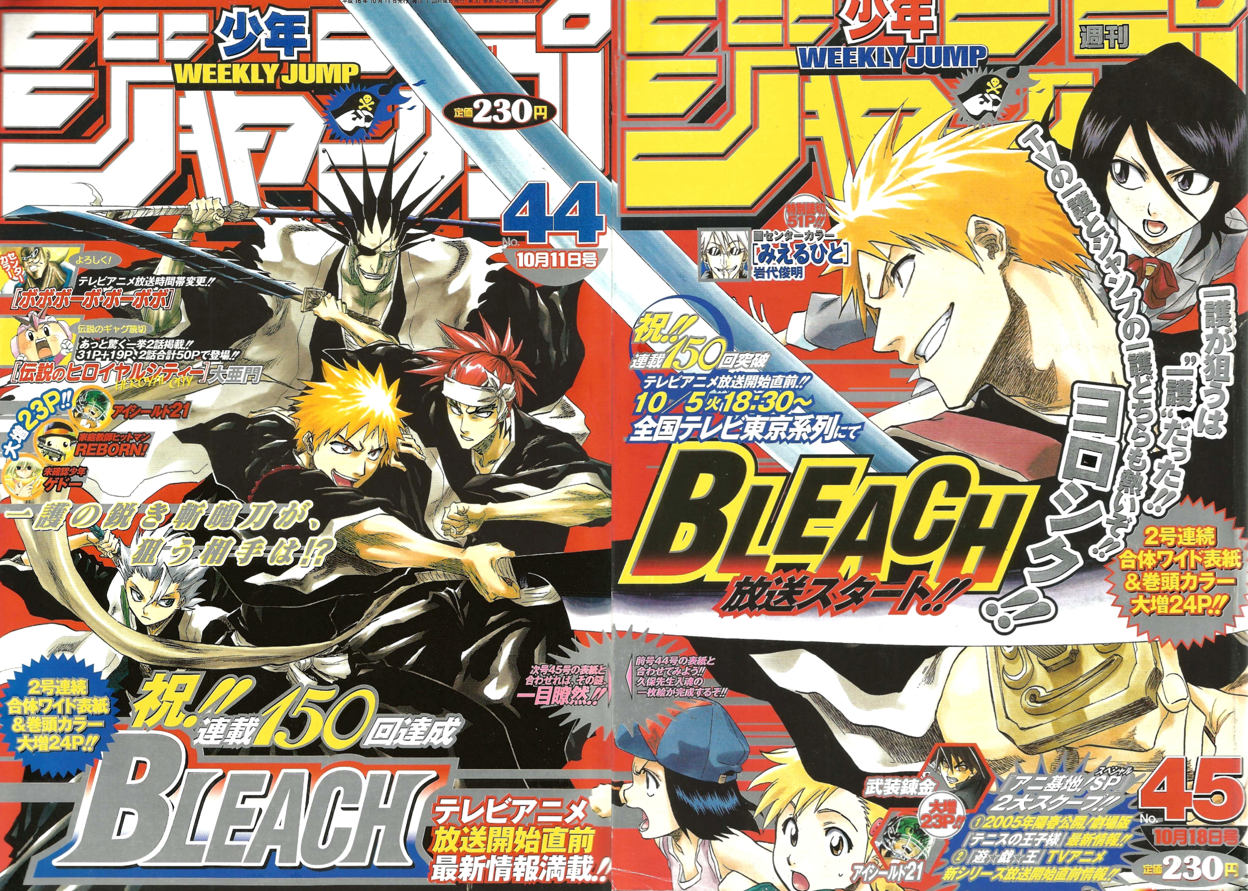 Weekly Shonen Jump n°44 + 45 (2004)