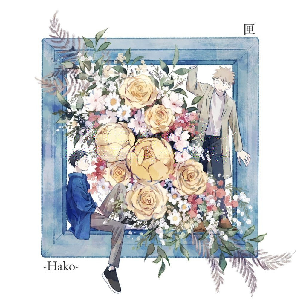 Artbook en couleurs « Hako » – Édition doujin d’Histoires embarrassantes