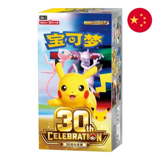 Display Pokémon 30th Celebration 30 ans en chinois simplifié — boîte 30th C