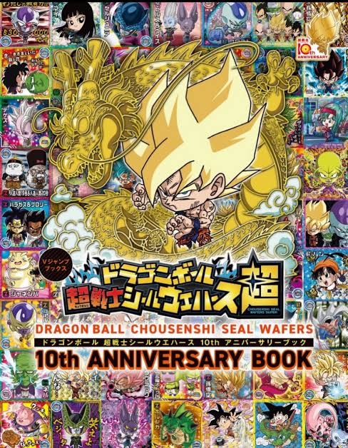 Dragon Ball Super Warrior Seal Wafer 10th Anniversary Book (Guidebook)