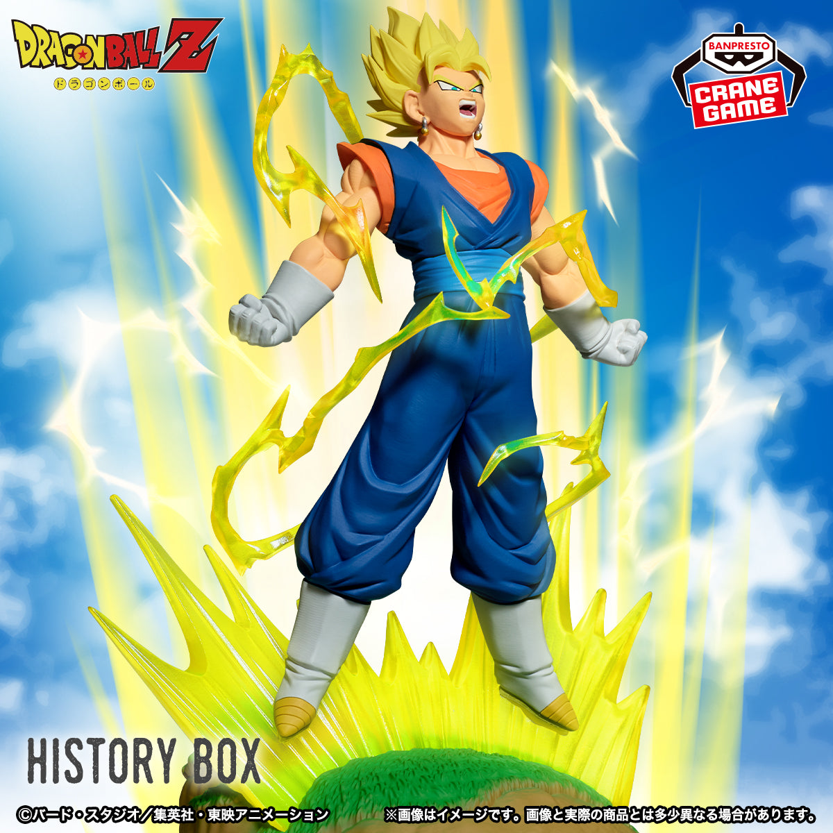 Figurine - Vegeto - History Box (Dragon Ball)