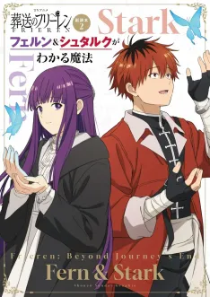 Frieren TV Anime Companion Book Vol 2 : La Magie de Fern et Stark