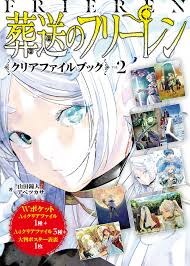 Frieren - Clear File Book - Volume 2