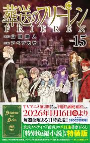 Frieren - Tome 15 Collector (VO)