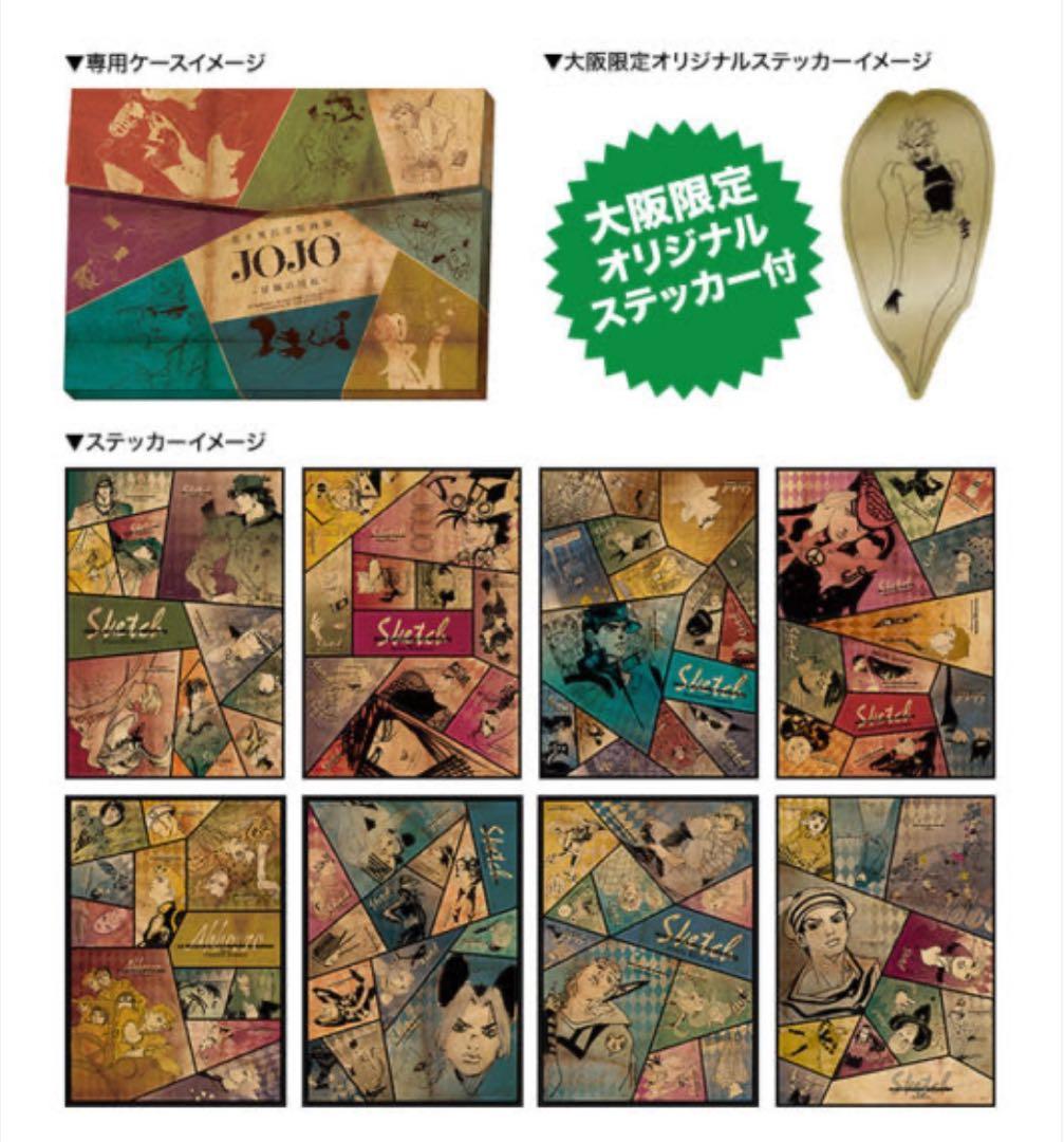 JoJo Ripples of Adventure – Sketch Stickers Tokyo 2018