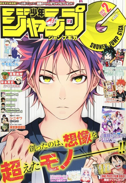 Jump GIGA n°2 (2016) (Food Wars)