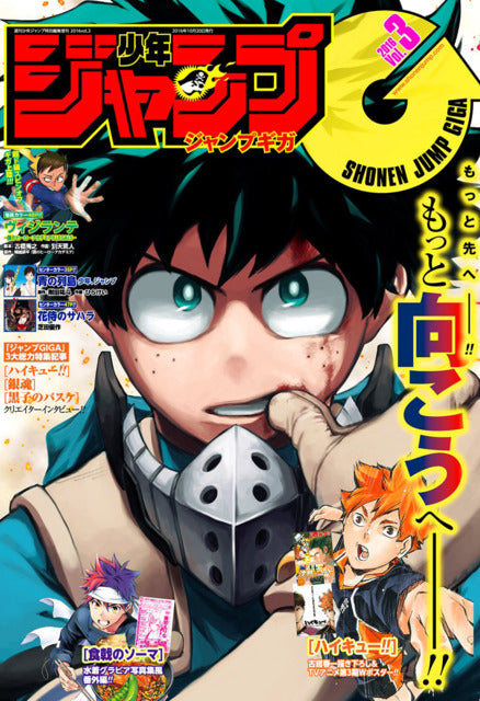 Jump GIGA n°3 (2016) (My Hero Academia)