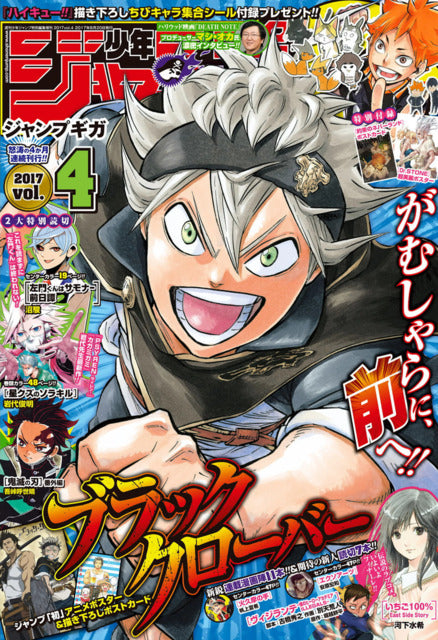 Jump GIGA n°4 (2017) (Black Clover)