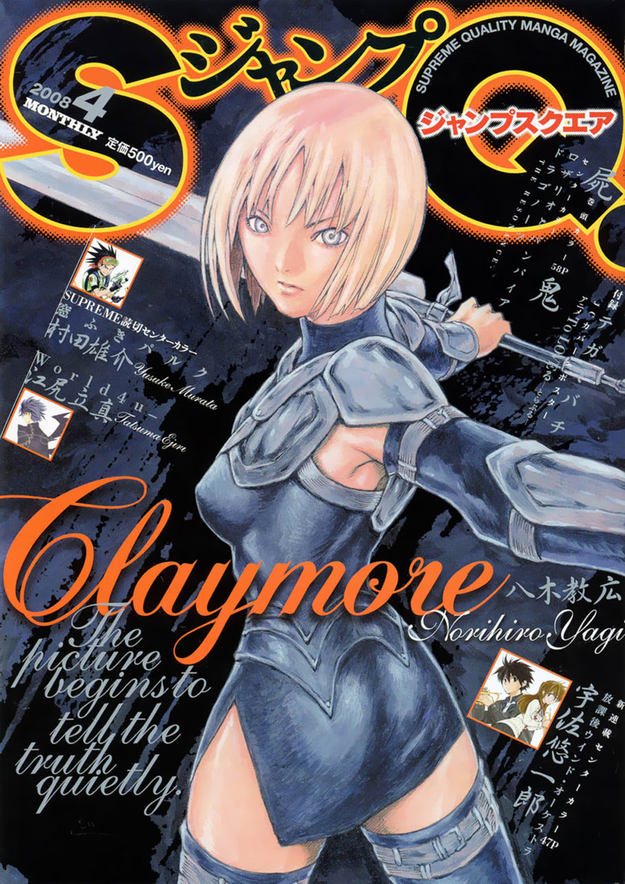Jump SQ n°4 (2008) (Claymore)