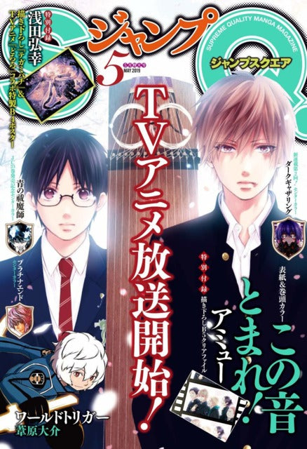 Jump SQ n°5 (2019) (Sounds of life)