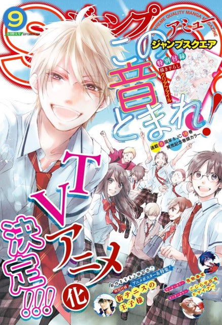 Jump SQ n°9 (2018) (Sounds of life)