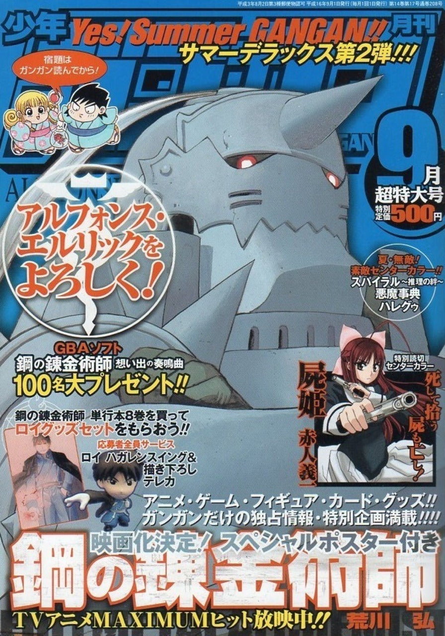 Monthly Shonen Gangan n°9 (2004) (Fullmetal Alchemist)