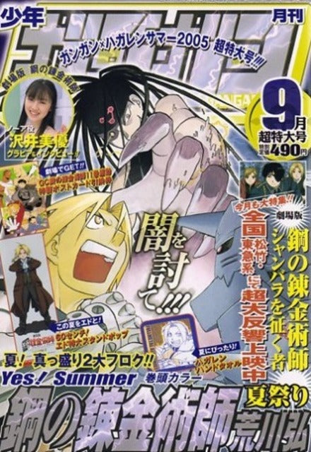 Monthly Shonen Gangan n°9 (2005) (Fullmetal Alchemist)