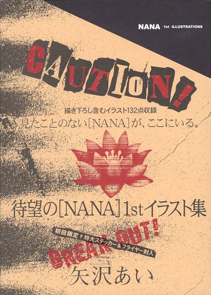 NANA - Artbook (VO)