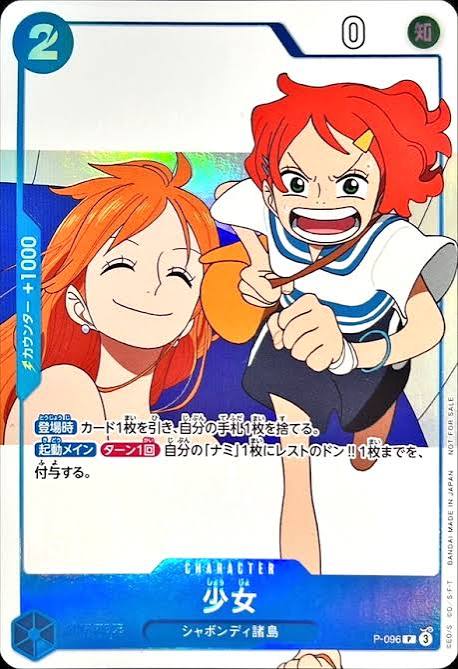 ONE PIECE FAN LETTER