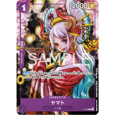 ONE PIECE Magazine Vol. 17 + carte P-046 Yamato (japonais)