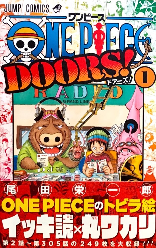 One Piece - Tome Doors 1