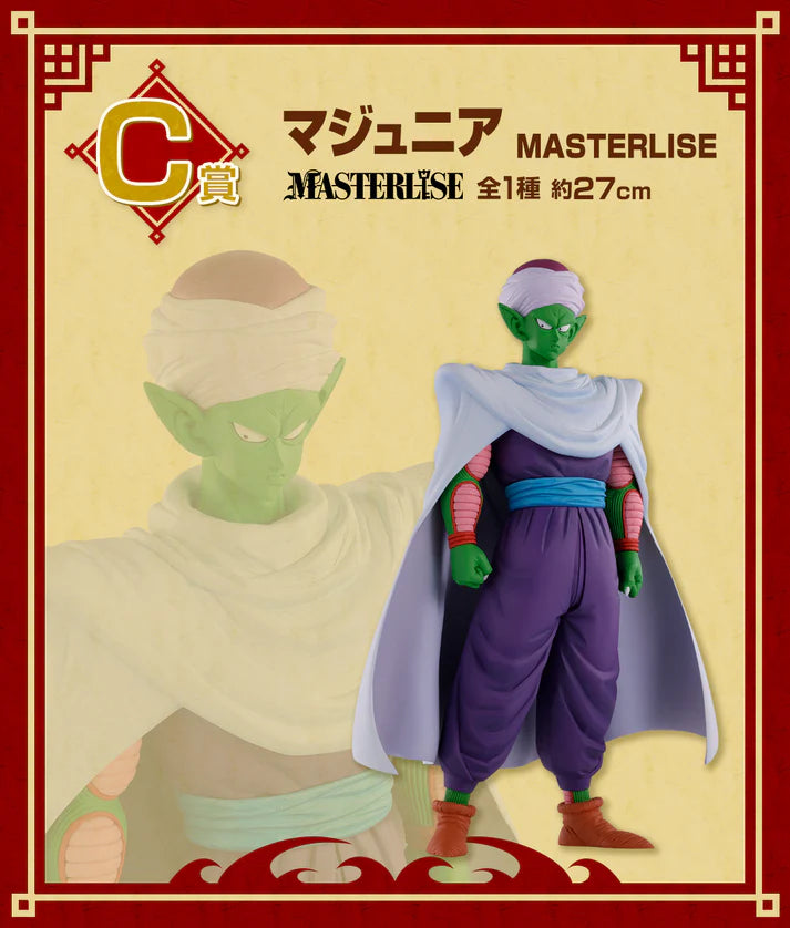 Piccolo (Ma Junior) LOT C - Ichiban Kuji - Tenkaichi Budokai (Dragon Ball)