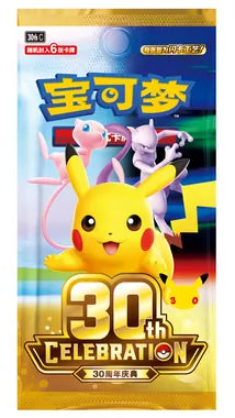 Visuel du sachet booster Pokémon 30th Celebration chinois simplifié — la boîte complète n’est pas représentée