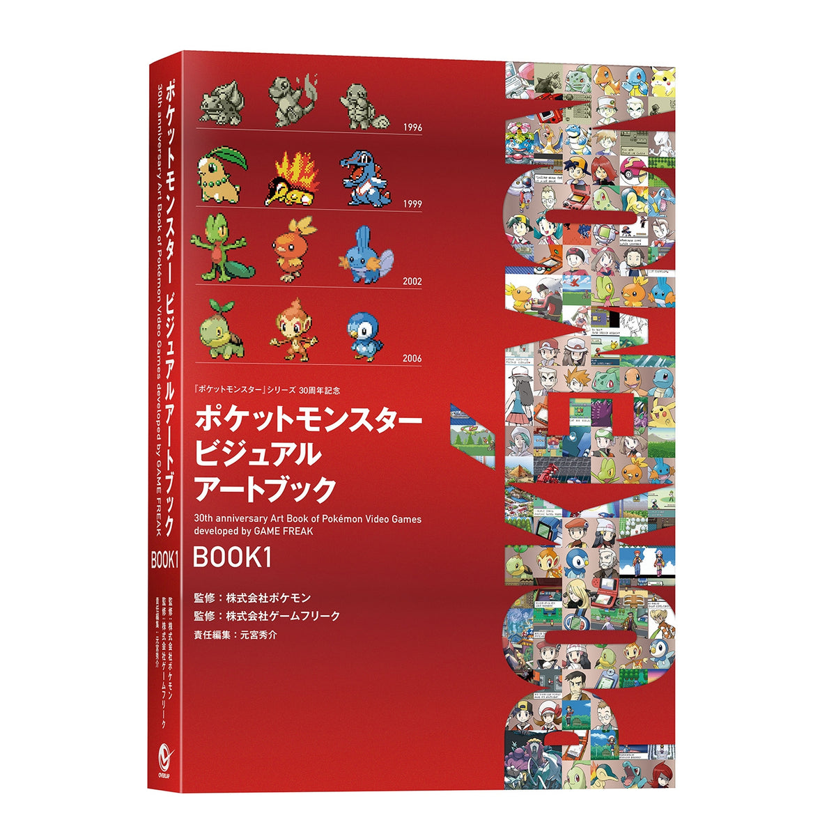 Pokémon Visual Art Book 30th Anniversary, Book 1 rouge, artbook japonais