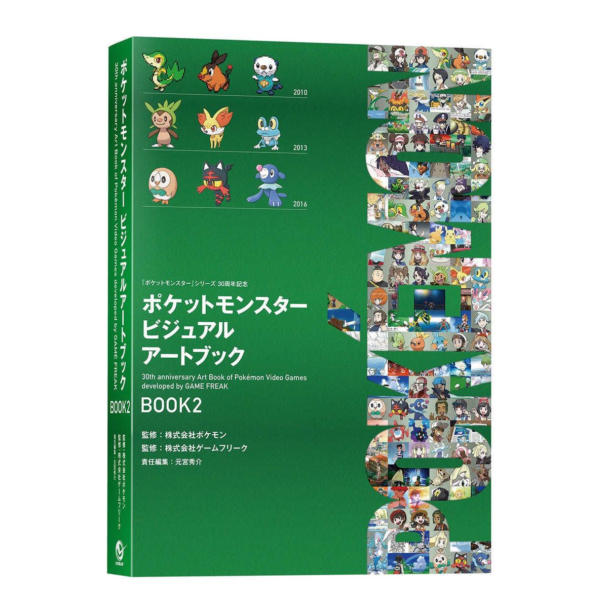 Pokémon Visual Art Book 30th Anniversary, Book 2 vert, artbook japonais