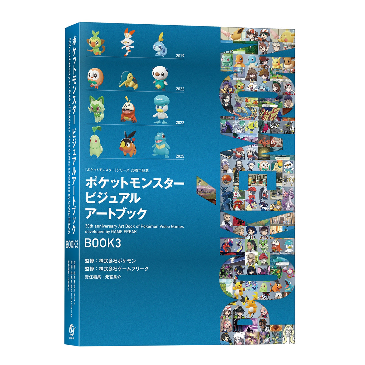 Pokémon Visual Art Book 30th Anniversary, Book 3 bleu, artbook japonais